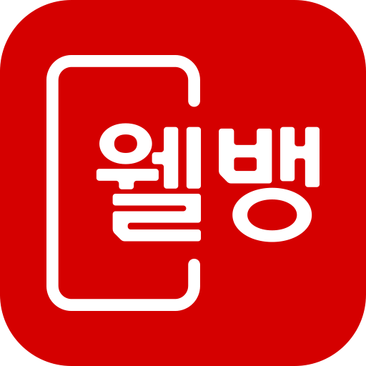 웰컴저축은행, 오퀴즈 모든 정답 공개(실시간) 관련 이미지 2