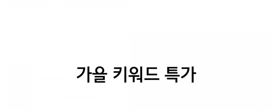 무신사 추석끝 특가, 랜덤퀴즈들 정답 공개 관련 이미지 2
