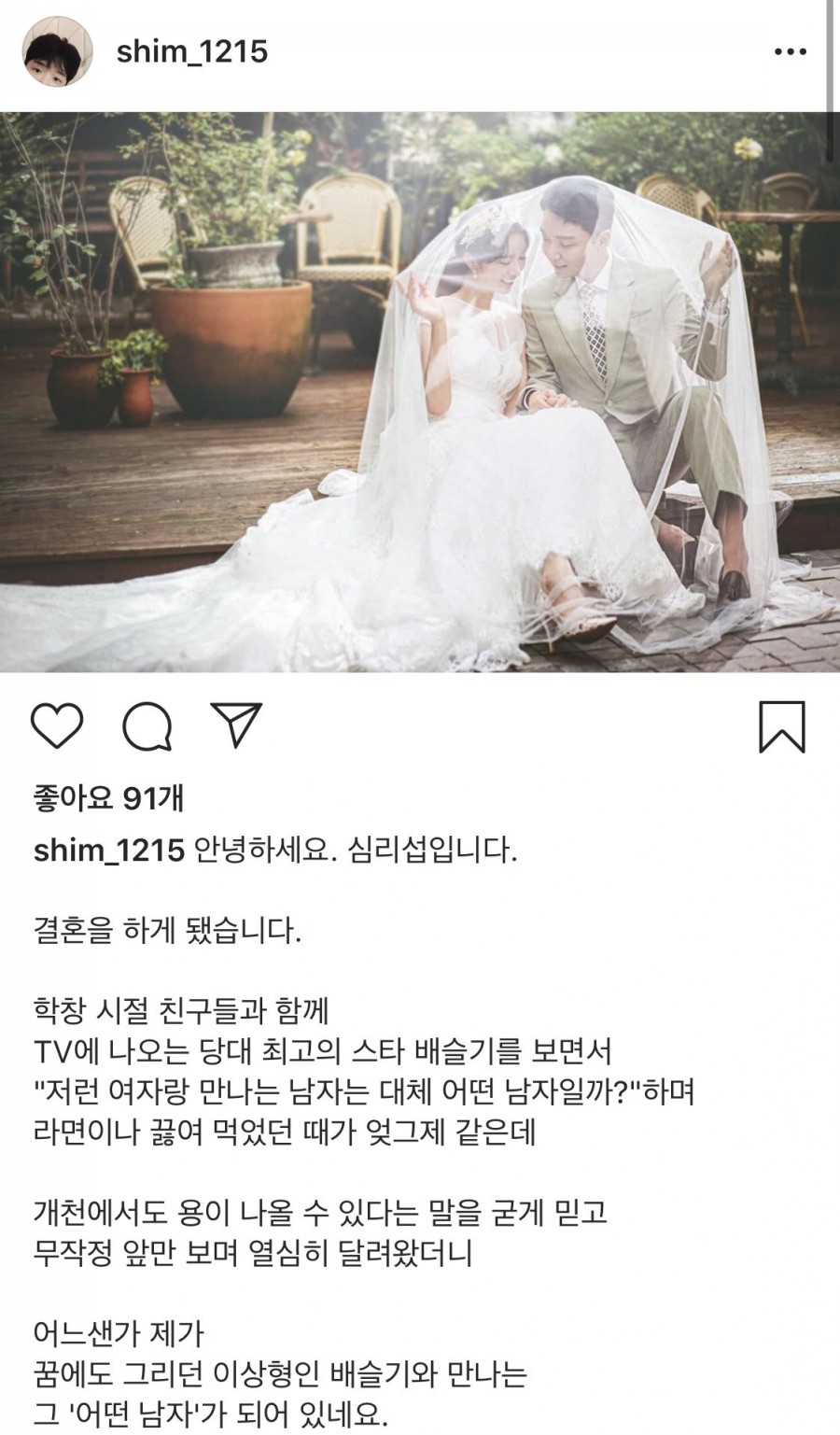 배우 배슬기, 관련 이미지 10