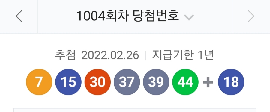 1004회차 로또 당첨번호 조회, 1등 금액은 얼마? 관련 이미지 1