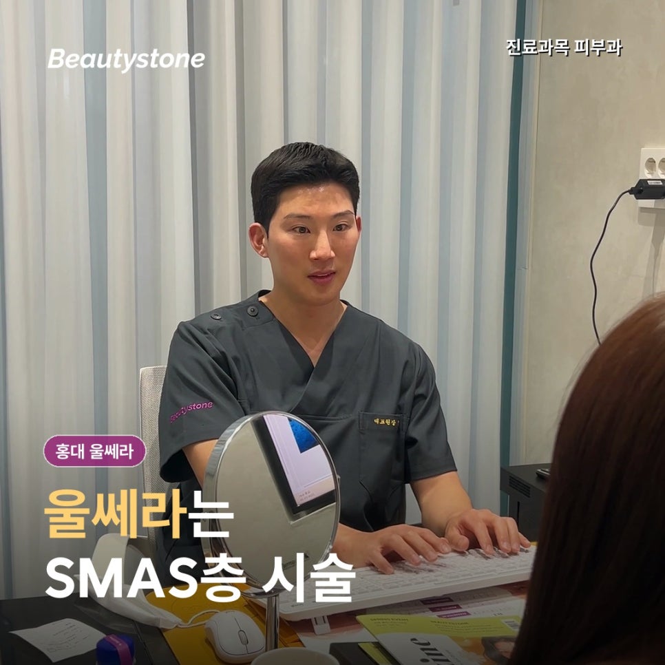 홍대 울쎄라, 300샷·400샷수보다 중요한 마킹 기준 관련 이미지 2