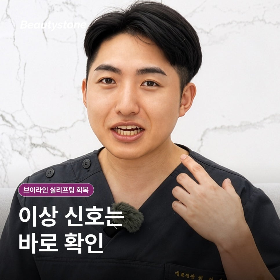 브이라인 실리프팅 회복, 시기별로 챙기면 좋은 관리 포인트 관련 이미지 10