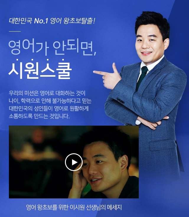 시원스쿨 초특급 반값대란, 캐시슬라이드 초성퀴즈 정답 관련 이미지 3
