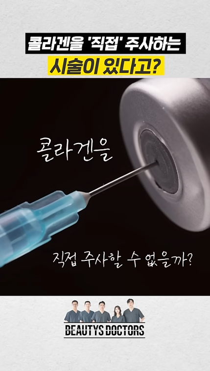 합정 피부과, 특별한 콜라겐주사 레티젠 관련 이미지 2