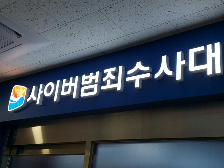 텔레그램 n번방 개설자, 관련 이미지 8