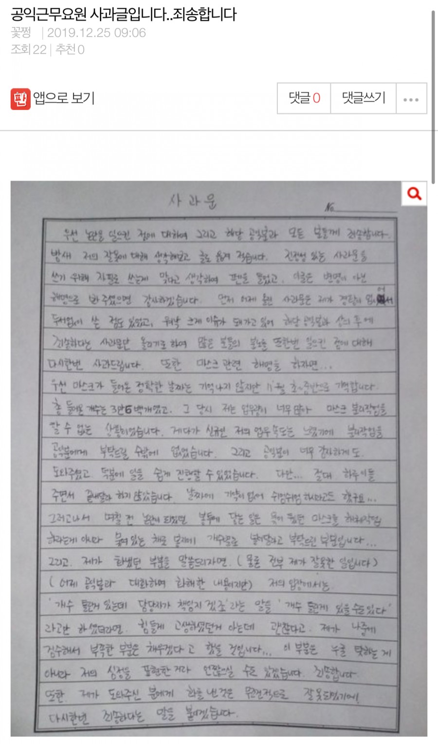 마스크 공익사건, 35000박스 여초반응 총정리 요약 관련 이미지 9