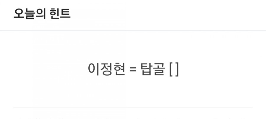 잼라이브 오늘의 힌트(7/14) 화요일 관련 이미지 1