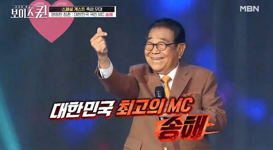 송해, 폐렴 입원중..전국노래자랑 불참!(공식입장) 관련 이미지 3