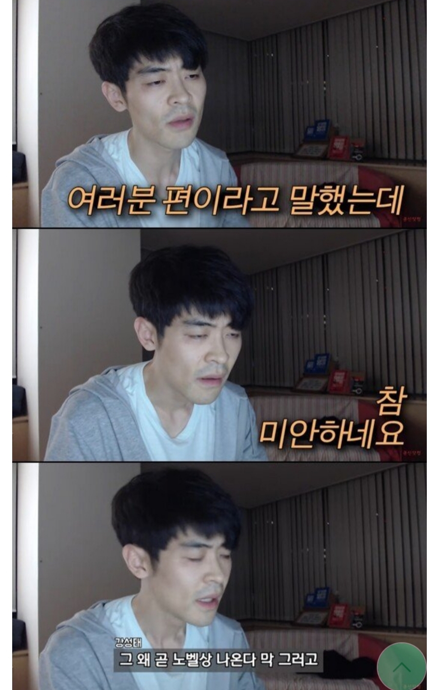 공부의 신 강성태 조국 딸 관련 최근 입장 표명 관련 이미지 12
