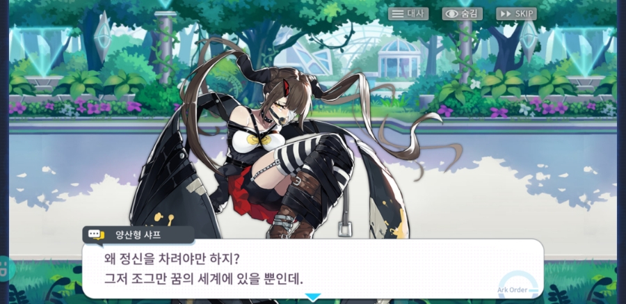 방주지령 플레이 솔직한 후기 리뷰 관련 이미지 20