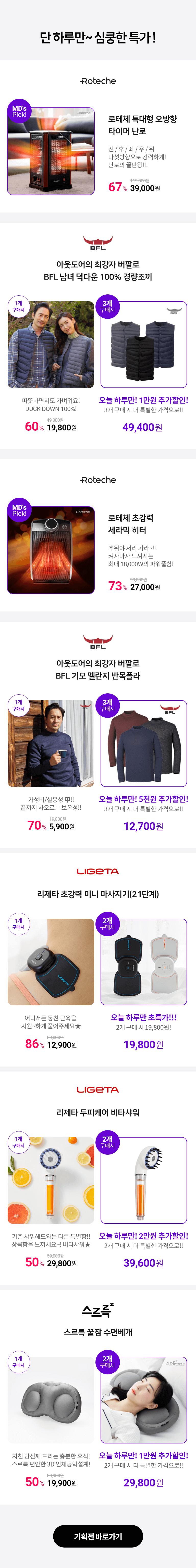 심쿵할인, 오퀴즈 정답 관련 이미지 2