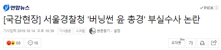 민주당 대표 이해찬 근황 관련 이미지 13