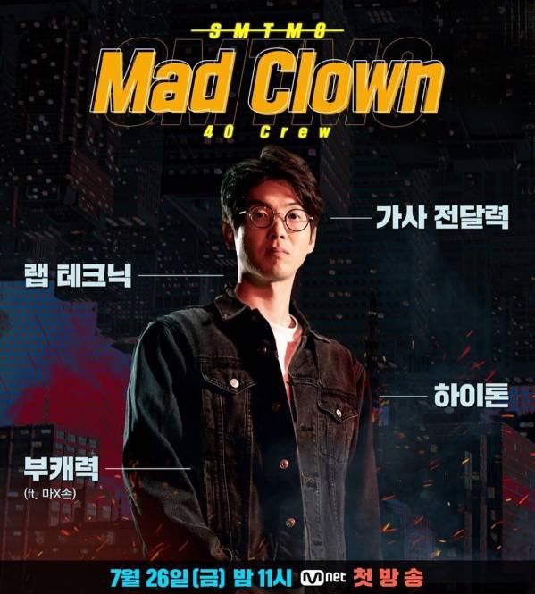 쇼미더머니8 우승자 공개, 학교폭력 가해자 논란 영비 관련 이미지 4