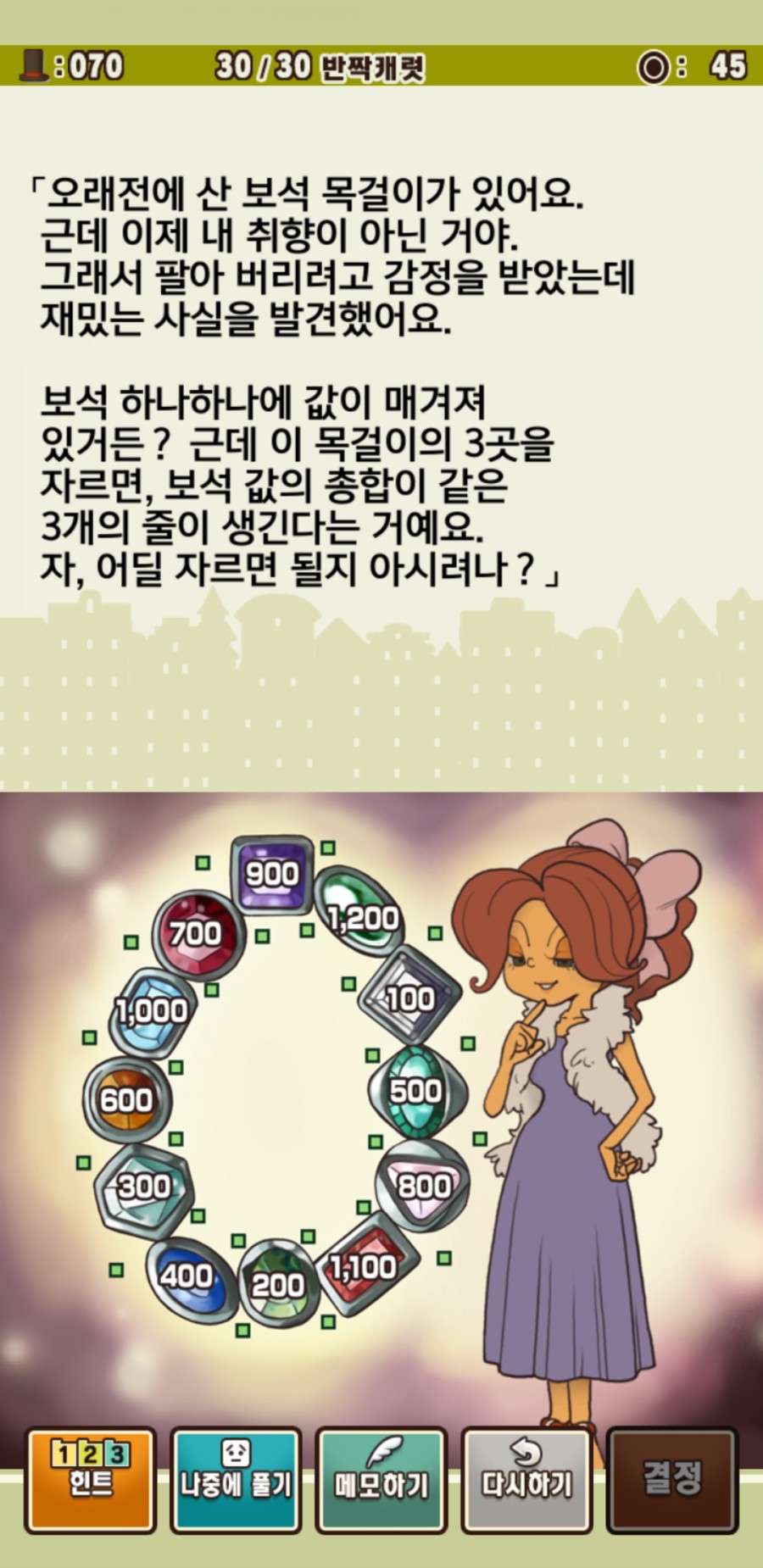 레이튼 교수와 악마의 상자 플레이 후기 관련 이미지 17