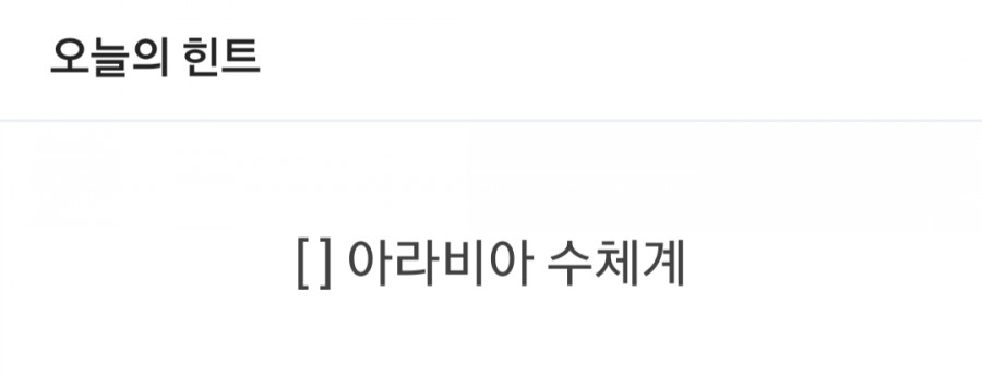 잼라이브 오늘의 힌트(3/18) 수요일 관련 이미지 1