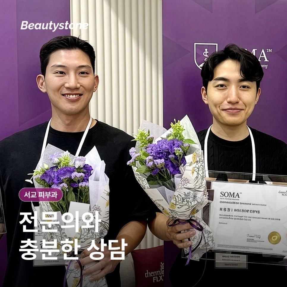 How to Choose the Right Seogyo Dermatology Clinic (Department of Dermatology) for You image 13