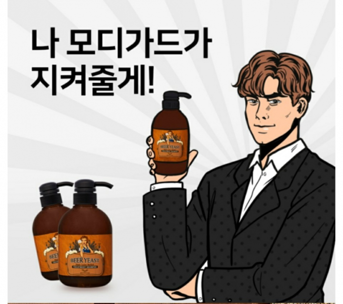 모디가드 탈모샴푸, 캐시워크 정답들 공개 관련 이미지 1