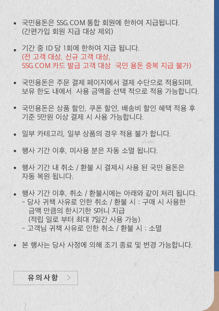 쓱닷컴 국민용돈 100억, 어떤 이벤트 무엇이길래? 관련 이미지 1