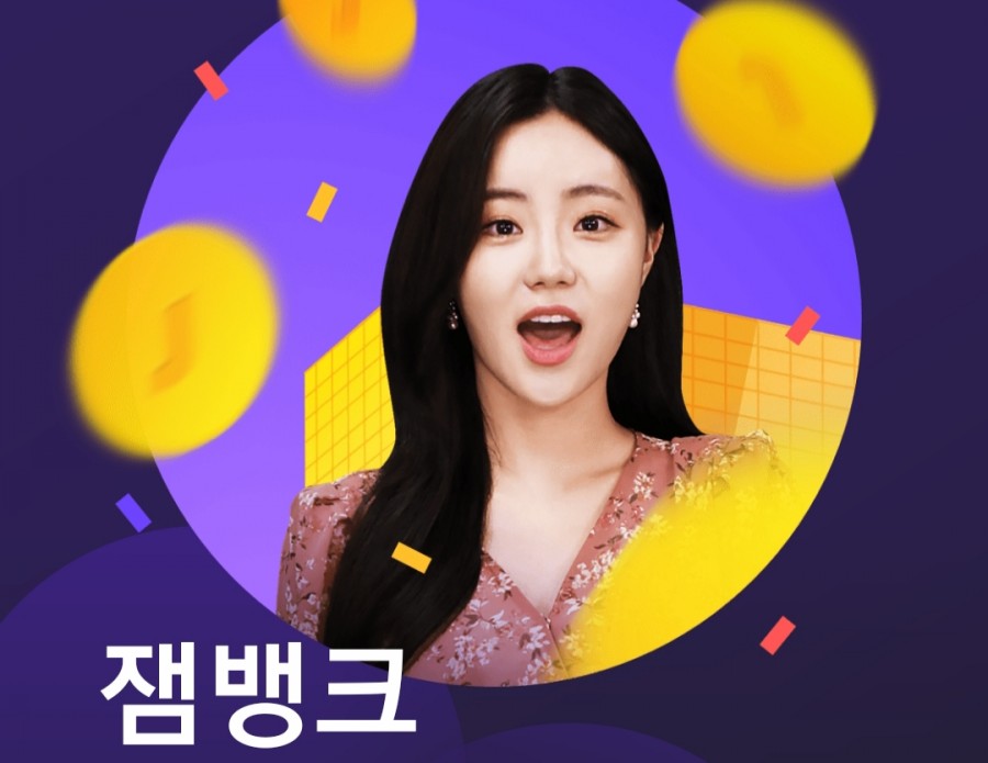 잼라이브 오늘의 힌트(5/18) 월요일 관련 이미지 2