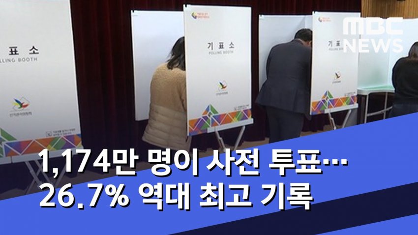 2020 총선 국회의원 선거 공약 레전드.. 관련 이미지 2