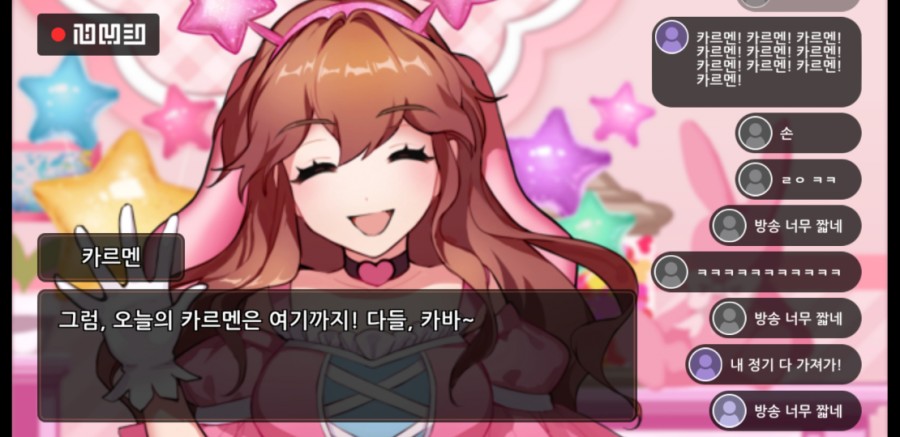 가디언 테일즈, 서큐버스 카페 클리어 완료 관련 이미지 7