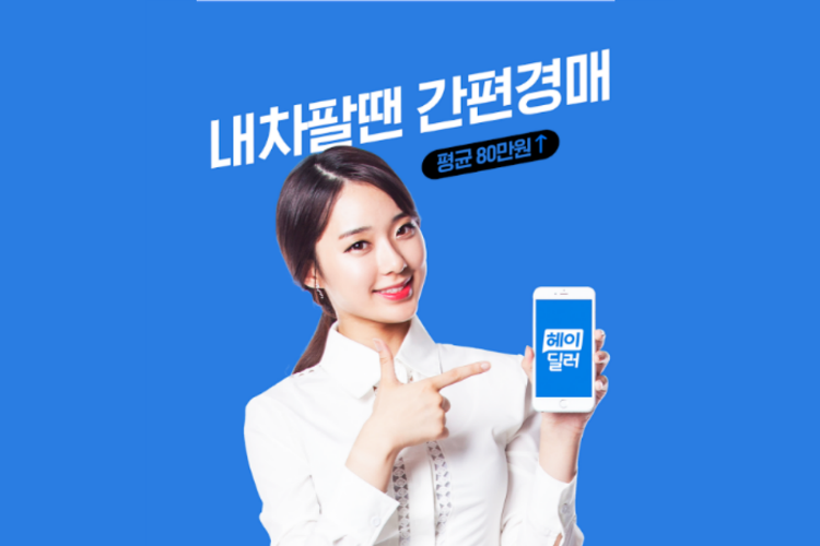 헤이딜러 3회 당첨번호 오퀴즈 초성퀴즈 정답 공개 관련 이미지 1
