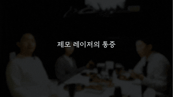 제모 왜 지금 해야할까?젠틀맥스프로플러스 효과&middot;횟수&middot;파장 차이 총정리 관련 이미지 3