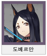 명일방주 가드 평가 추천 4성 5성 6성 관련 이미지 3