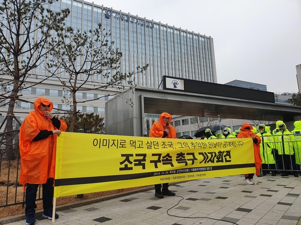 조국 구속, 영장심사 법원의 최종 판결은? 관련 이미지 4
