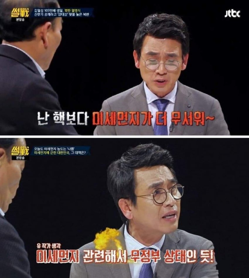 미세먼지없는 나라, 오늘자 미세먼지 근황 관련 이미지 11