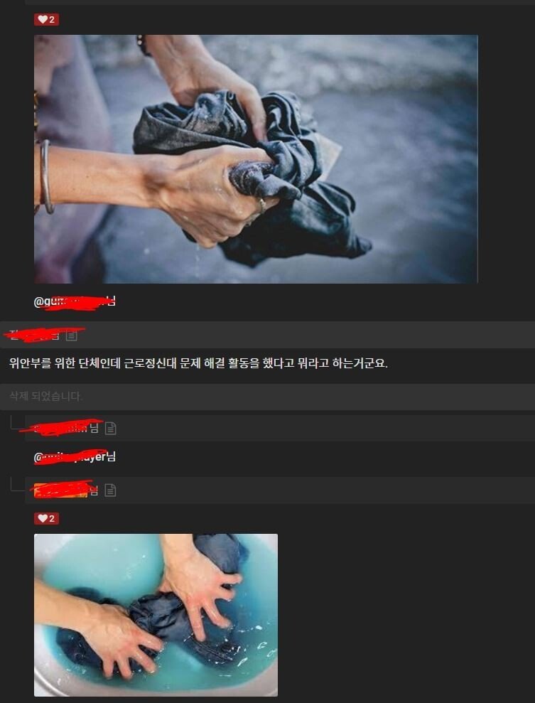 '충격적인' 이용수 할머니 기자회견, 댓글 반응 모음..(요약) 관련 이미지 14