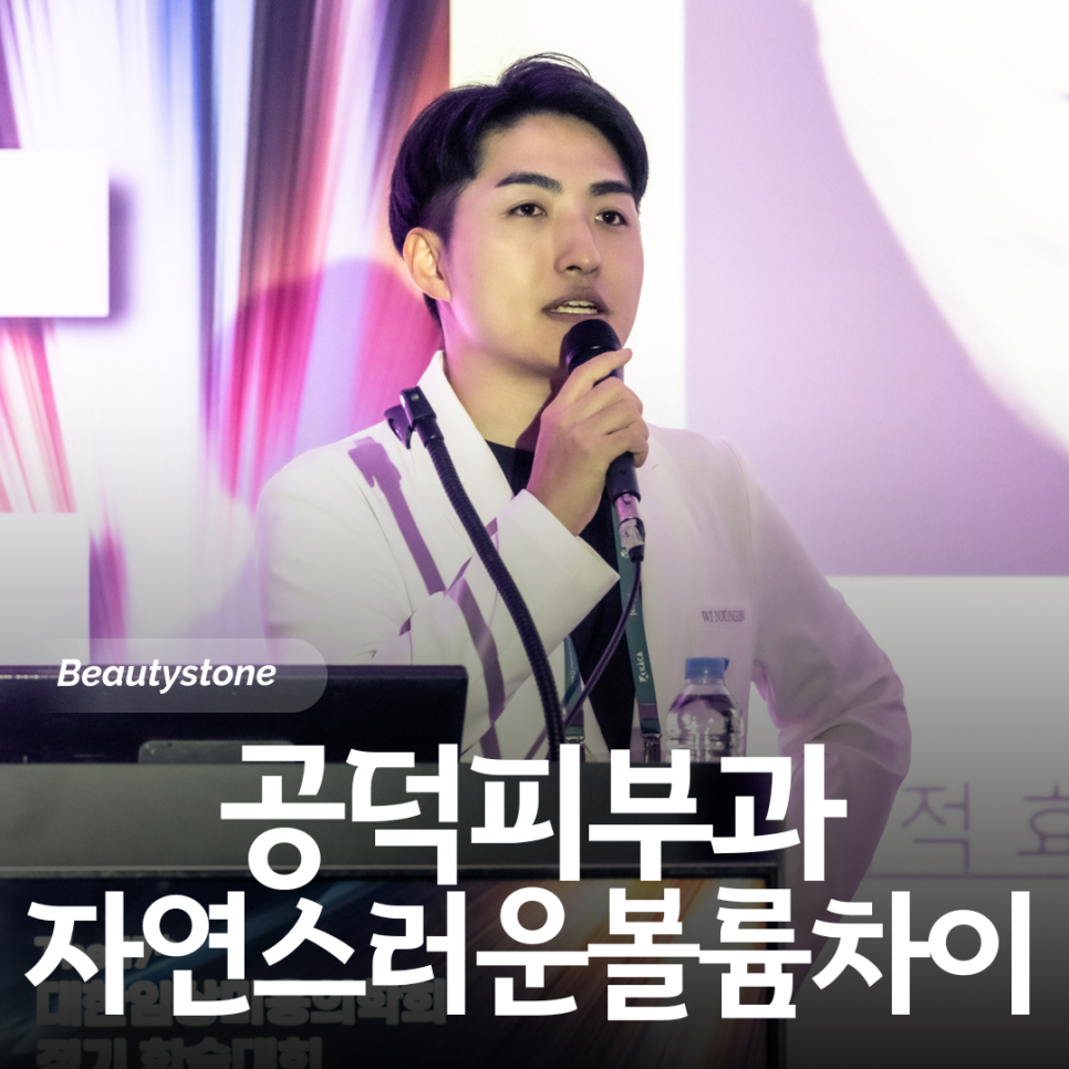 공덕 피부과 스컬트라 효과 언제부터? 자연스럽게 볼륨 차오르는 이유 관련 이미지 1