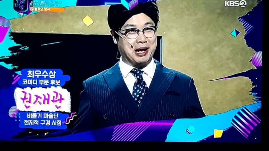 2019 KBS 연예대상, 신인상 최우수상 대상 수상 결과! 관련 이미지 10