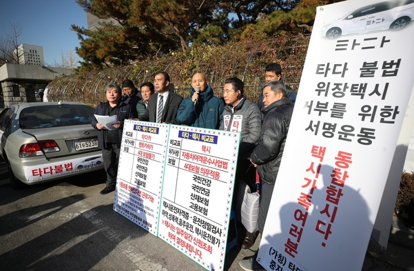 타다 금지법, 국토부 전체회의 통과! 관련 이미지 2