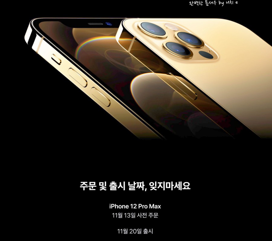 몽땅뚝딱 아이폰12pro, 오퀴즈 정답 공개(실시간) 관련 이미지 3