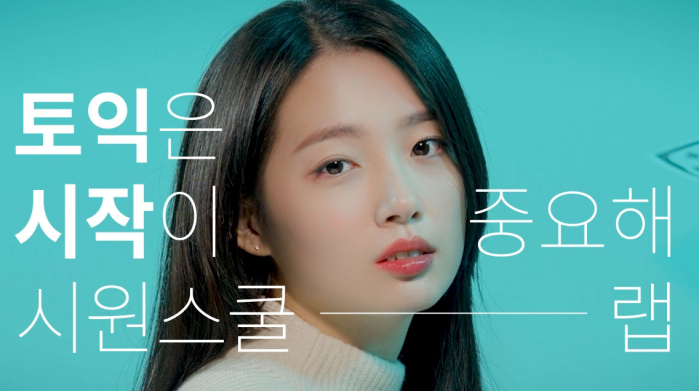 시원스쿨랩 처음데이, 오퀴즈 모든 정답 공개(실시간) 관련 이미지 2