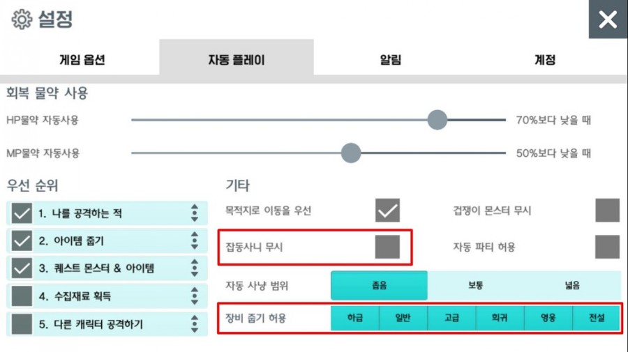 달빛조각사 조각사 레벨링 및 파밍 꿀팁 모음 공략 관련 이미지 3