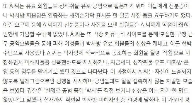 경찰이 밝힌 관련 이미지 7