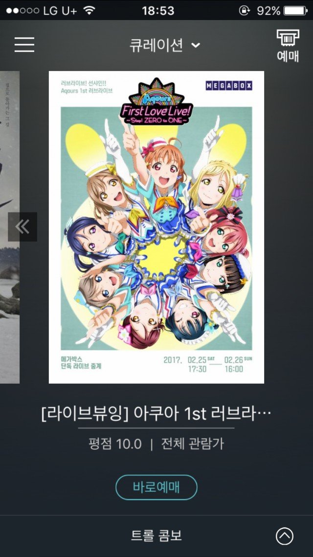 흔한 오타쿠 영화 근황 관련 이미지 1