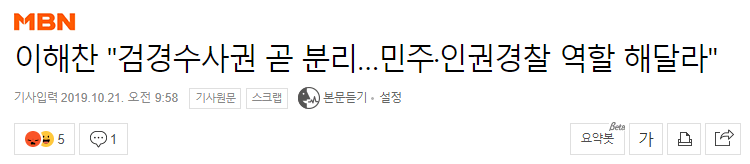 민주당 대표 이해찬 근황 관련 이미지 24