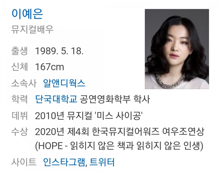 뮤지컬 배우 이예은, 2살 관련 이미지 1