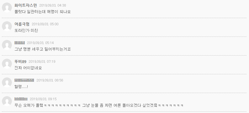 조국 기자 간담회 여초사이트 반응.... 관련 이미지 31