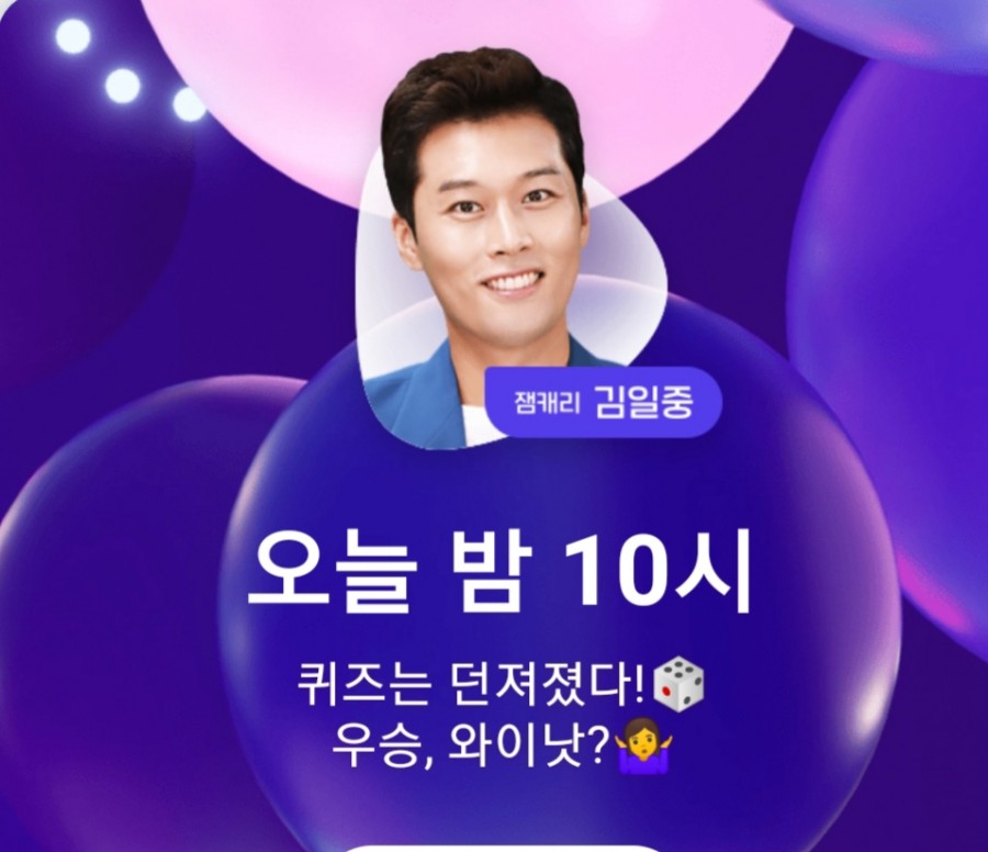 잼 라이브 오늘의 힌트(12/5) 목요일 관련 이미지 2