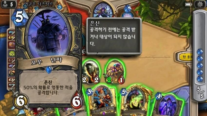 하스스톤 텍스트 오류 모음 관련 이미지 5