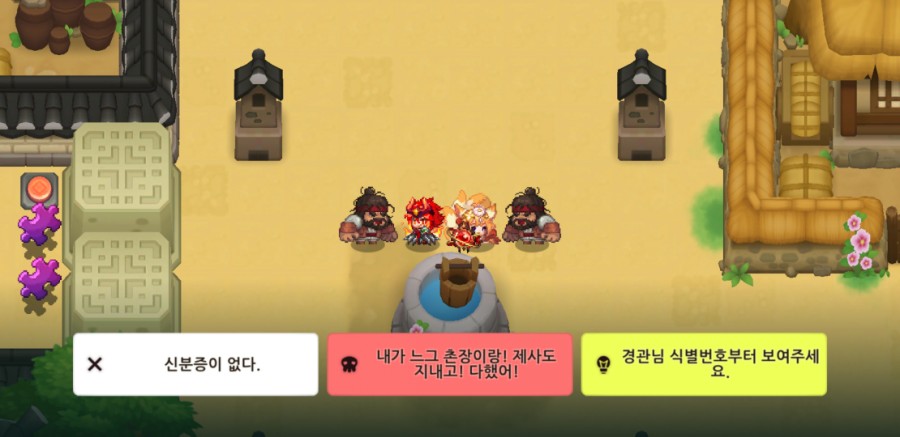 가디언 테일즈, 옛날 옛적에 클리어 완료(패러디 모음) 관련 이미지 18