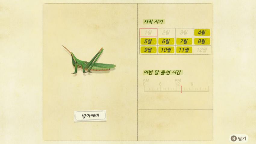 '모여봐요 동물의 숲' 곤충도감 정리 및 공략(1) 관련 이미지 17