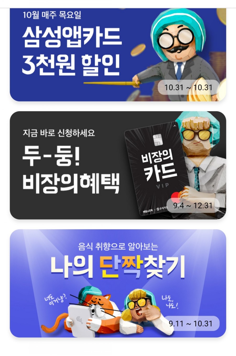 배달의 민족 총 주문금액 확인 방법, 내가 사용한 돈은 얼마? 관련 이미지 2