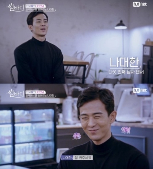 나대한, 관련 이미지 5