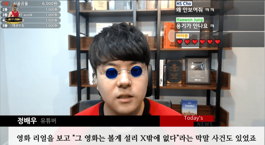 정배우 오피셜, BJ케이 토크대상 관련 이미지 5