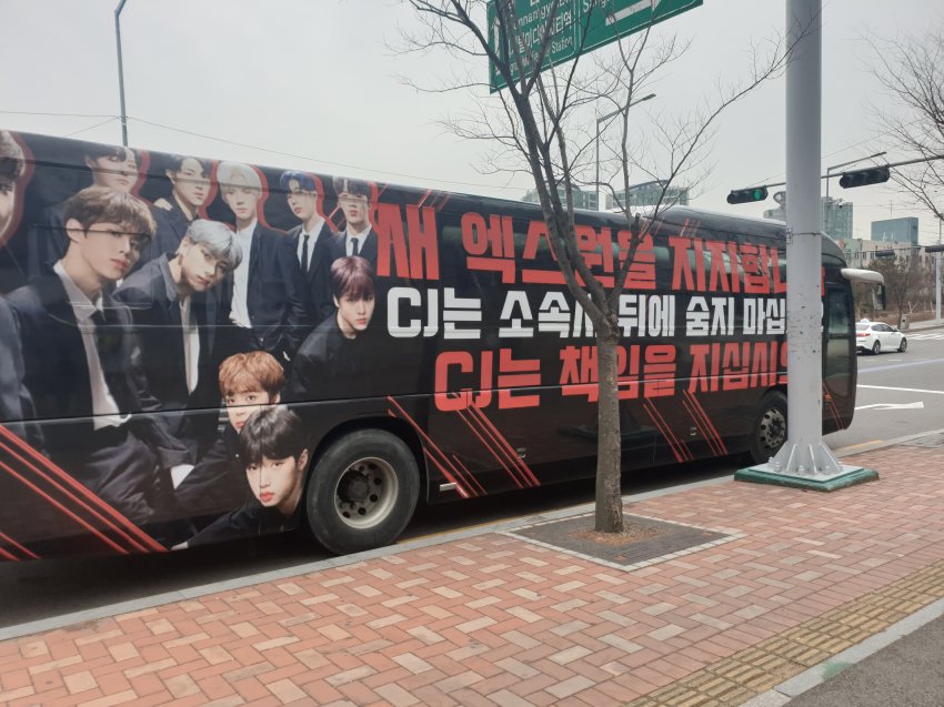 그룹 엑스원 관련 이미지 3